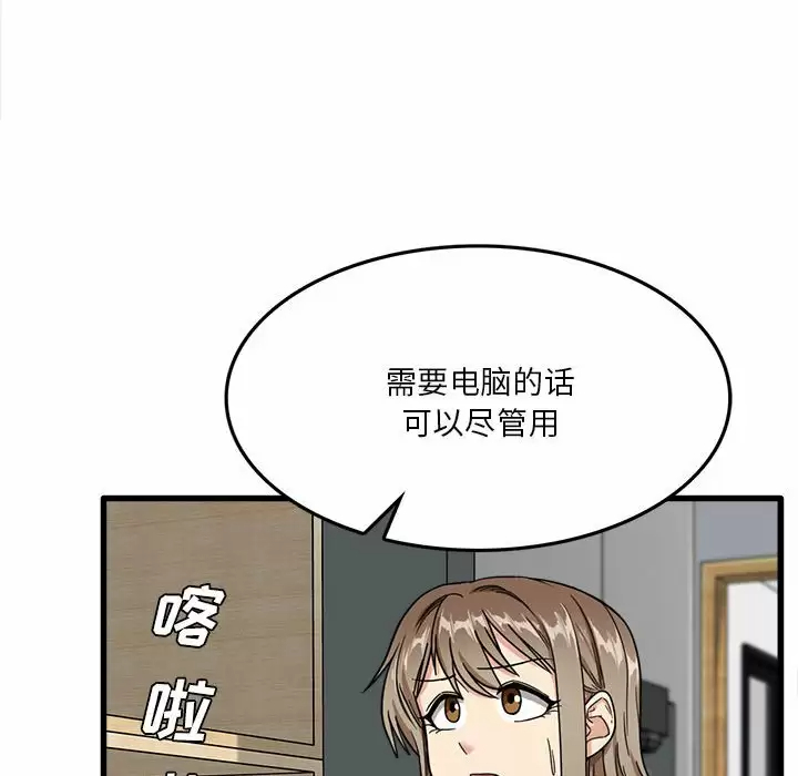 [韩国漫画] 实习老师住我家 剧情,熟女人妻,女教师,巨乳大奶, OL#[153P]-84