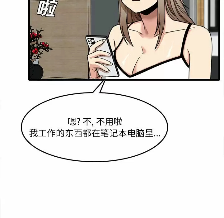 [韩国漫画] 实习老师住我家 剧情,熟女人妻,女教师,巨乳大奶, OL#[153P]-85
