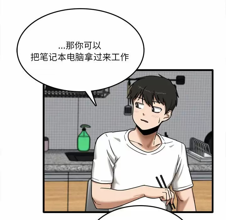 [韩国漫画] 实习老师住我家 剧情,熟女人妻,女教师,巨乳大奶, OL#[153P]-86