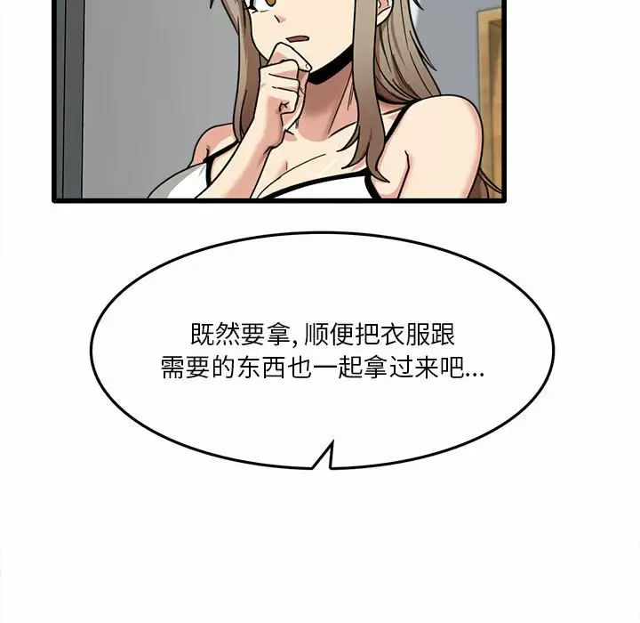 [韩国漫画] 实习老师住我家 剧情,熟女人妻,女教师,巨乳大奶, OL#[153P]-88