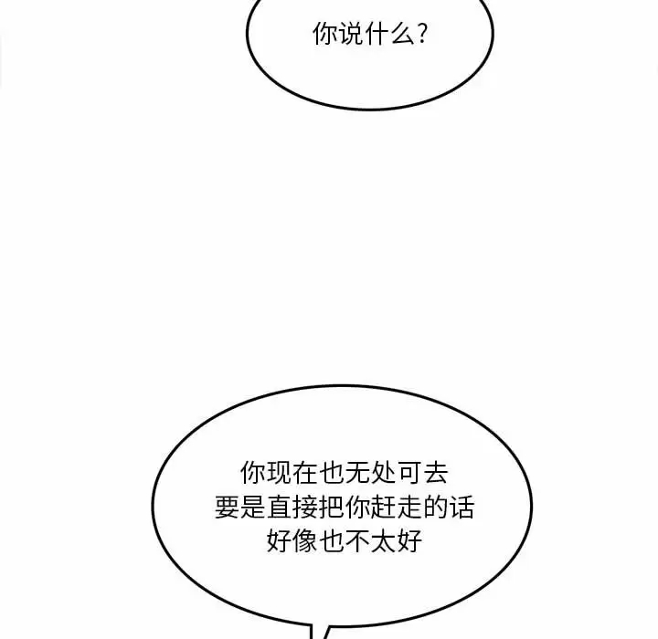 [韩国漫画] 实习老师住我家 剧情,熟女人妻,女教师,巨乳大奶, OL#[153P]-90