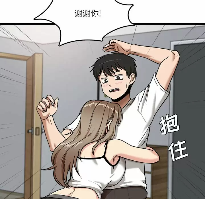 [韩国漫画] 实习老师住我家 剧情,熟女人妻,女教师,巨乳大奶, OL#[153P]-92