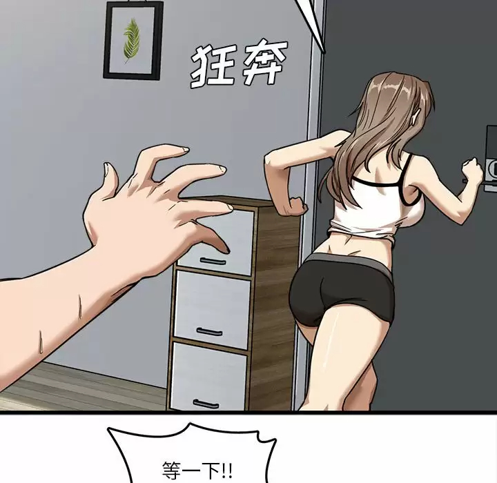 [韩国漫画] 实习老师住我家 剧情,熟女人妻,女教师,巨乳大奶, OL#[153P]-94