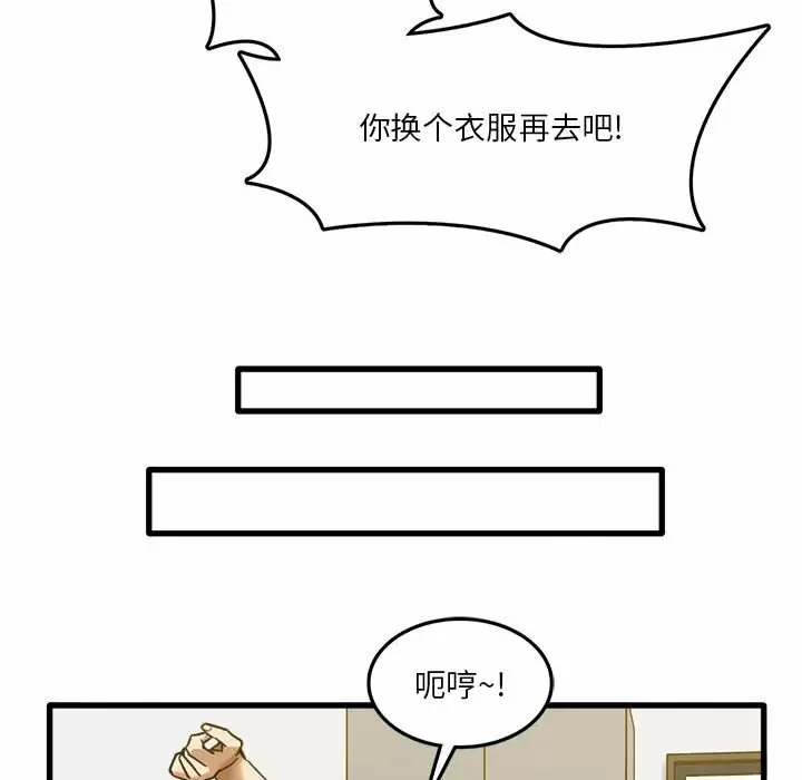 [韩国漫画] 实习老师住我家 剧情,熟女人妻,女教师,巨乳大奶, OL#[153P]-95