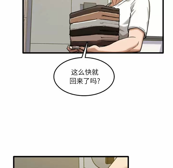 [韩国漫画] 实习老师住我家 剧情,熟女人妻,女教师,巨乳大奶, OL#[153P]-99