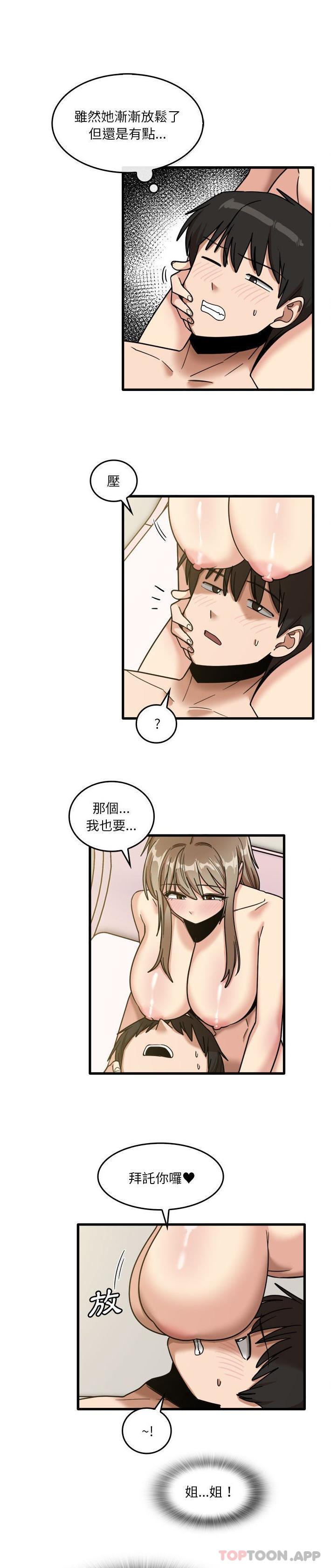 [韩国漫画] 实习老师住我家 剧情,熟女人妻,女教师,巨乳大奶, OL#[21P]-18