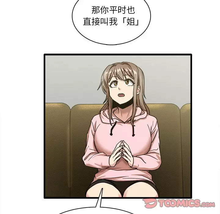 [韩国漫画] 实习老师住我家 剧情,熟女人妻,女教师,巨乳大奶, OL#[129P]-102
