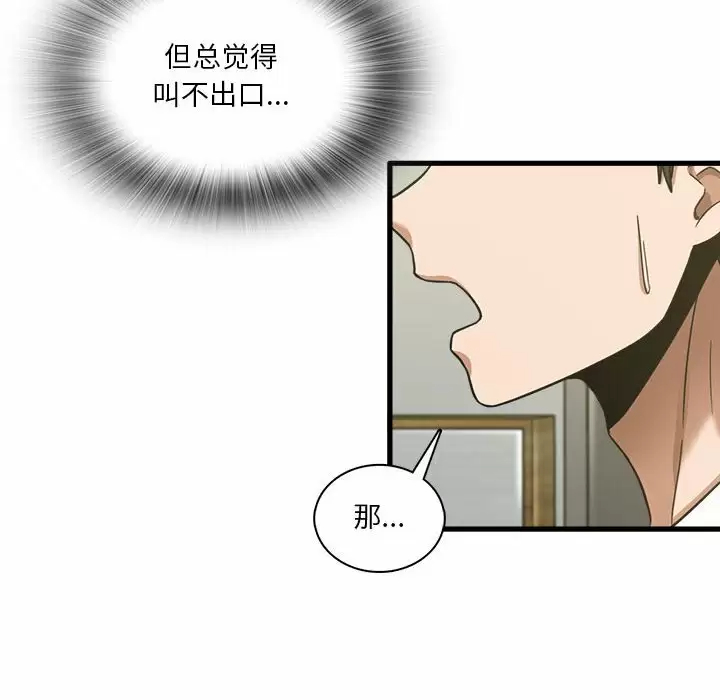 [韩国漫画] 实习老师住我家 剧情,熟女人妻,女教师,巨乳大奶, OL#[129P]-105