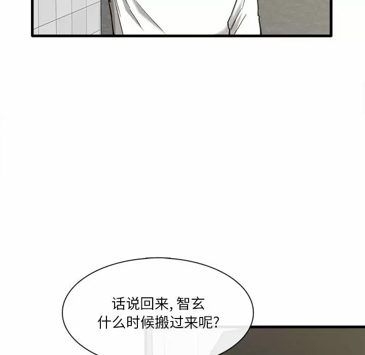 [韩国漫画] 实习老师住我家 剧情,熟女人妻,女教师,巨乳大奶, OL#[129P]-115