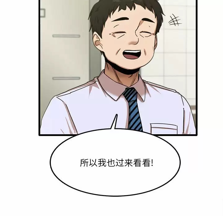 [韩国漫画] 实习老师住我家 剧情,熟女人妻,女教师,巨乳大奶, OL#[129P]-18
