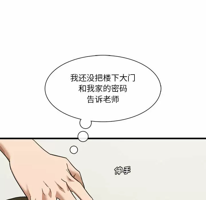 [韩国漫画] 实习老师住我家 剧情,熟女人妻,女教师,巨乳大奶, OL#[129P]-34