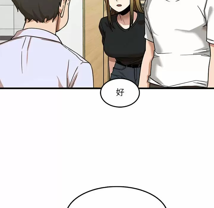 [韩国漫画] 实习老师住我家 剧情,熟女人妻,女教师,巨乳大奶, OL#[129P]-44