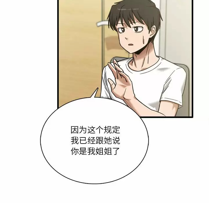 [韩国漫画] 实习老师住我家 剧情,熟女人妻,女教师,巨乳大奶, OL#[129P]-85
