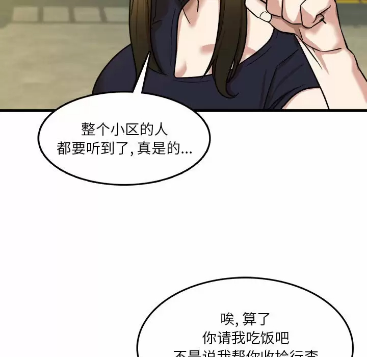 [韩国漫画] 实习老师住我家 剧情,熟女人妻,女教师,巨乳大奶, OL#[113P]-107