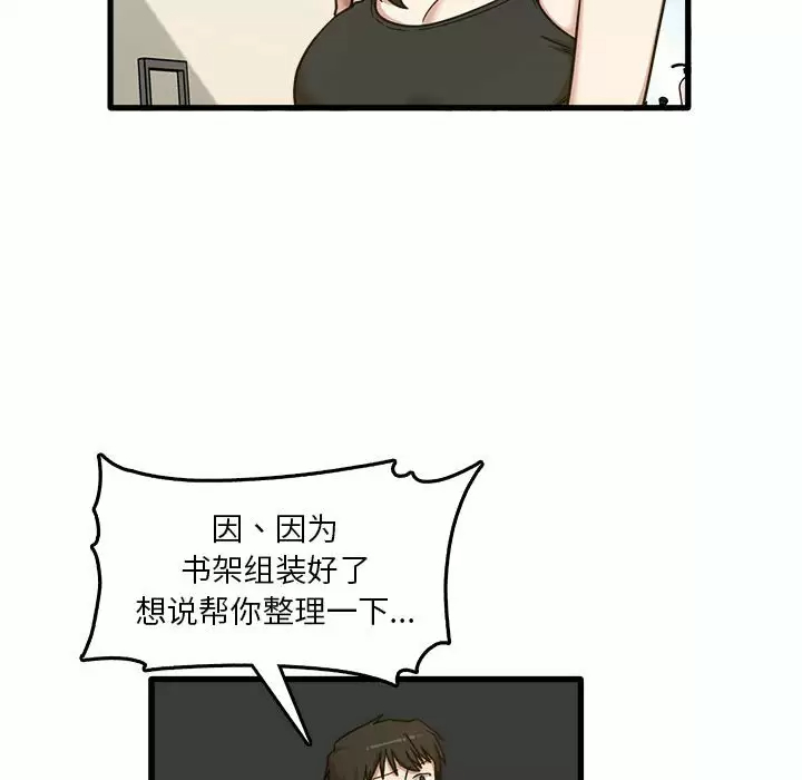 [韩国漫画] 实习老师住我家 剧情,熟女人妻,女教师,巨乳大奶, OL#[113P]-67