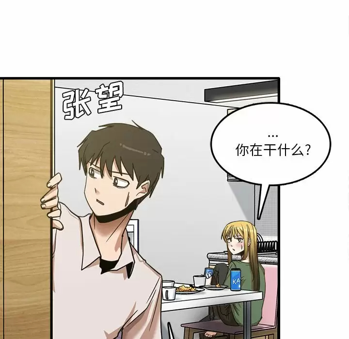 [韩国漫画] 实习老师住我家 剧情,熟女人妻,女教师,巨乳大奶, OL#[115P]-105