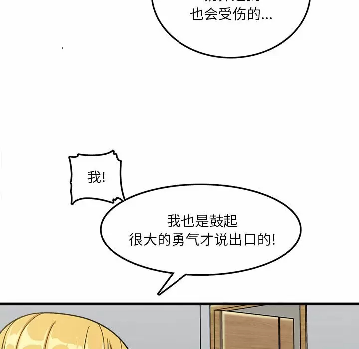 [韩国漫画] 实习老师住我家 剧情,熟女人妻,女教师,巨乳大奶, OL#[115P]-108