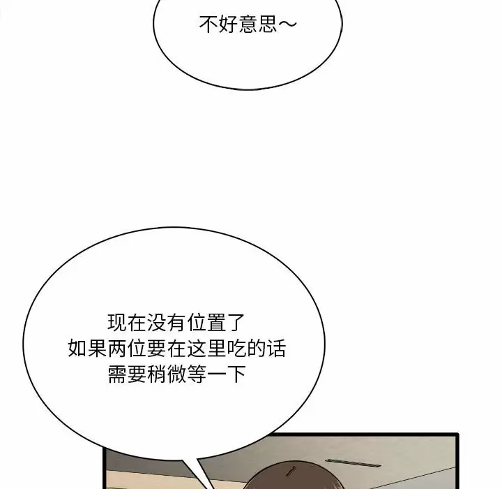 [韩国漫画] 实习老师住我家 剧情,熟女人妻,女教师,巨乳大奶, OL#[115P]-27