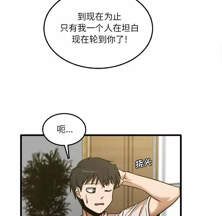 [韩国漫画] 实习老师住我家 剧情,熟女人妻,女教师,巨乳大奶, OL#[115P]-75
