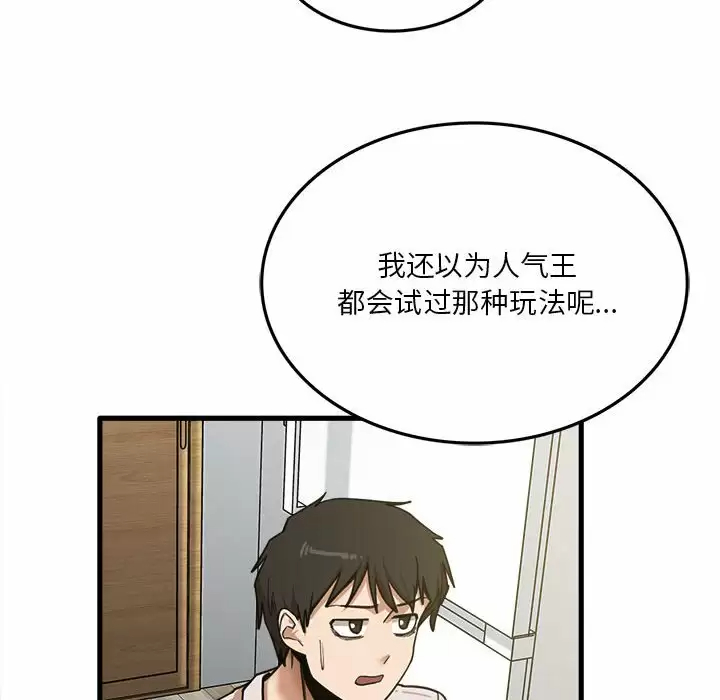 [韩国漫画] 实习老师住我家 剧情,熟女人妻,女教师,巨乳大奶, OL#[115P]-86