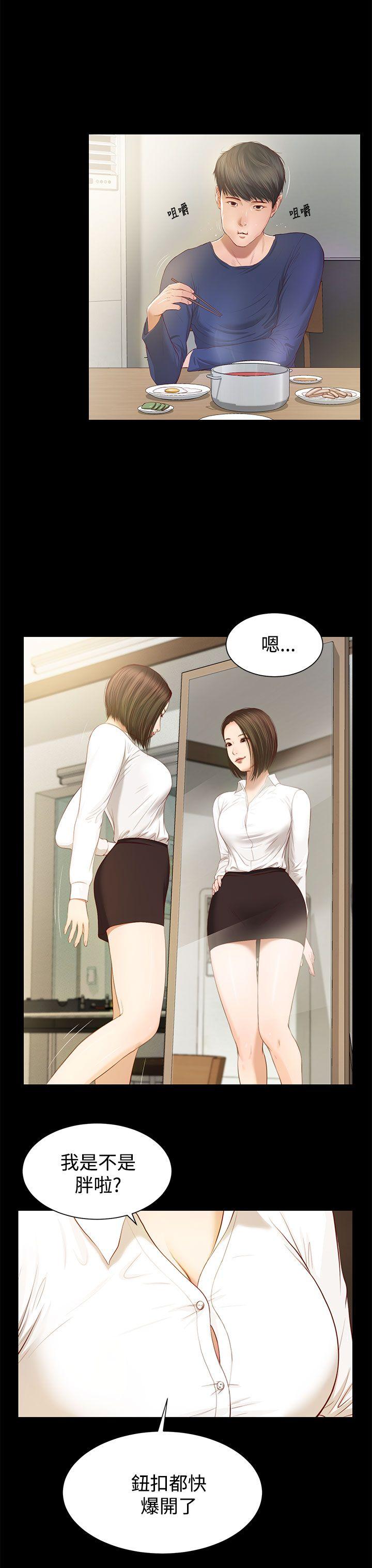 [韩国漫画] 流浪猫 爱情,巨乳大奶#[36P]-12