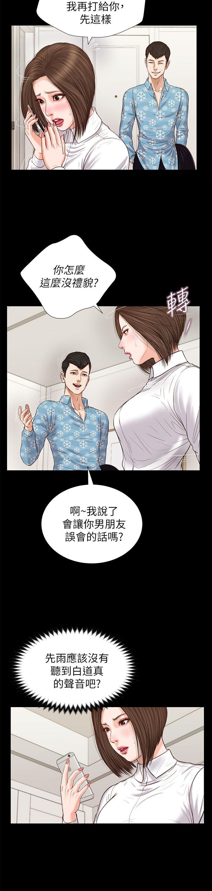 [韩国漫画] 流浪猫 爱情,巨乳大奶#[31P]-13