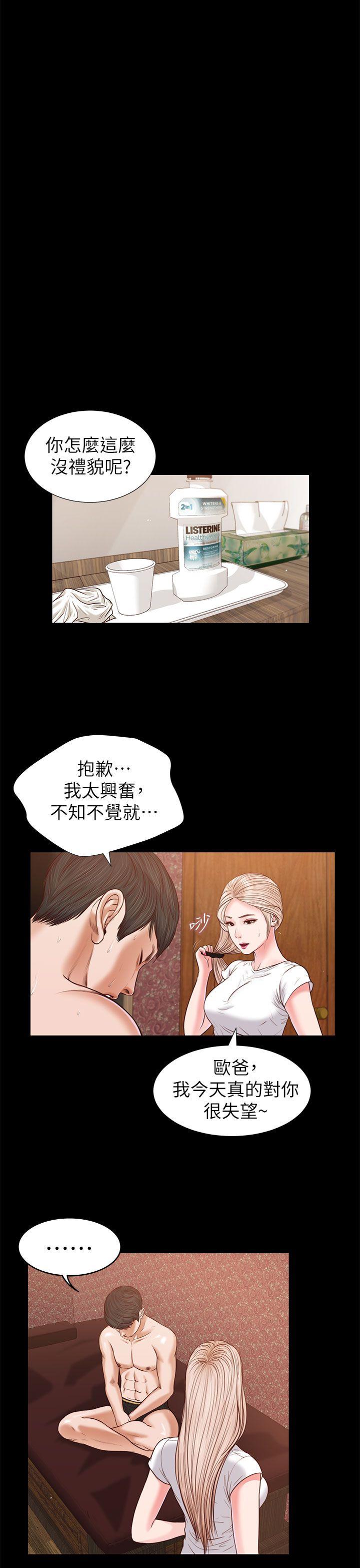 [韩国漫画] 流浪猫 爱情,巨乳大奶#[31P]-22