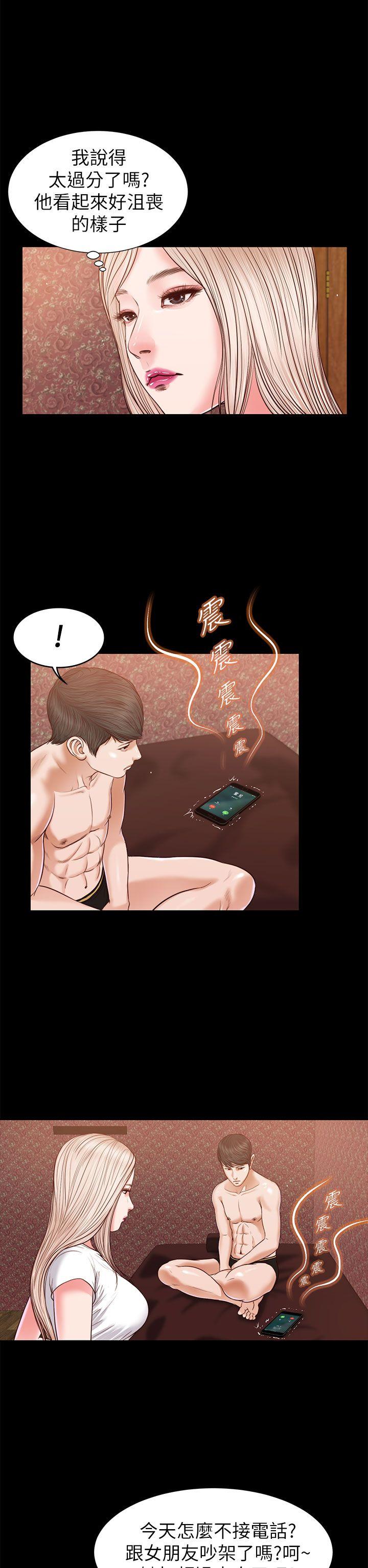 [韩国漫画] 流浪猫 爱情,巨乳大奶#[31P]-23
