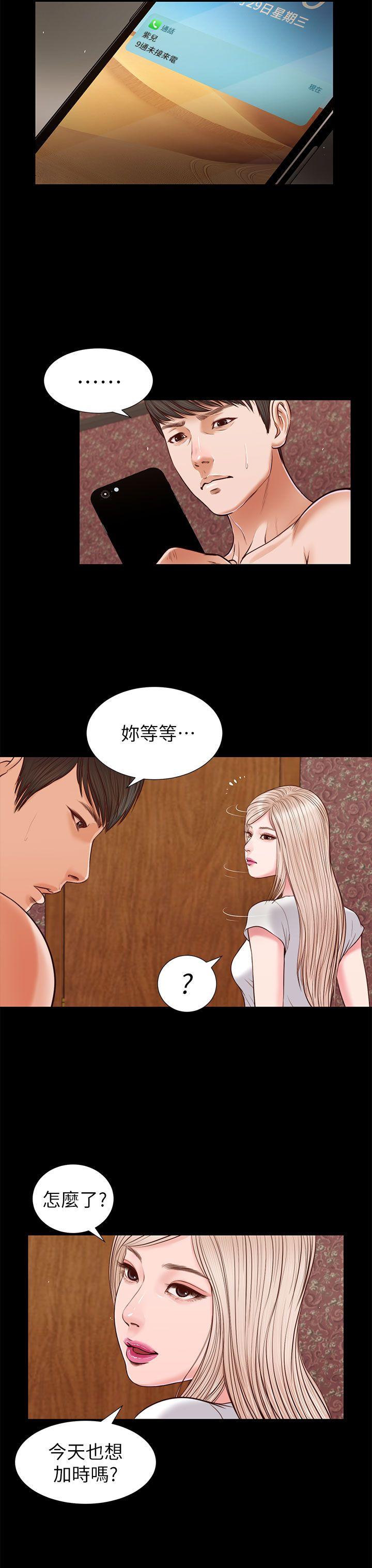 [韩国漫画] 流浪猫 爱情,巨乳大奶#[31P]-25
