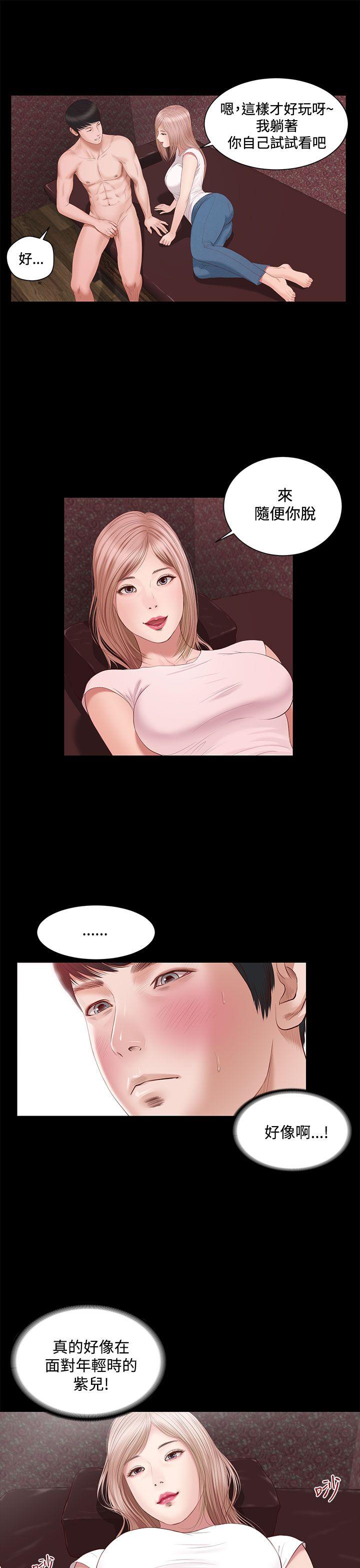 [韩国漫画] 流浪猫 爱情,巨乳大奶#[31P]-14