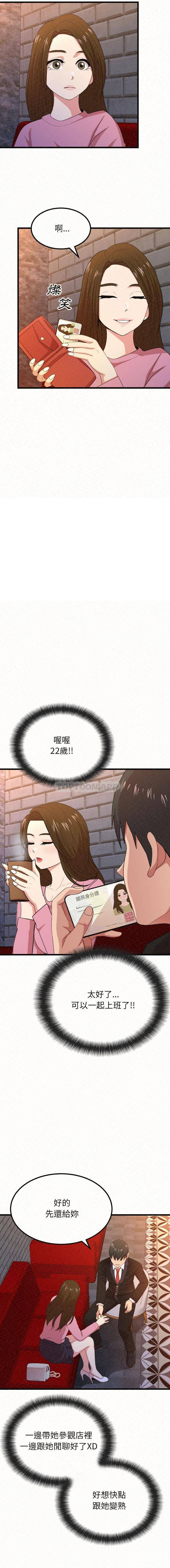 [韩国漫画] 姐姐都给我 剧情,熟女人妻,巨乳大奶#[32P]-12
