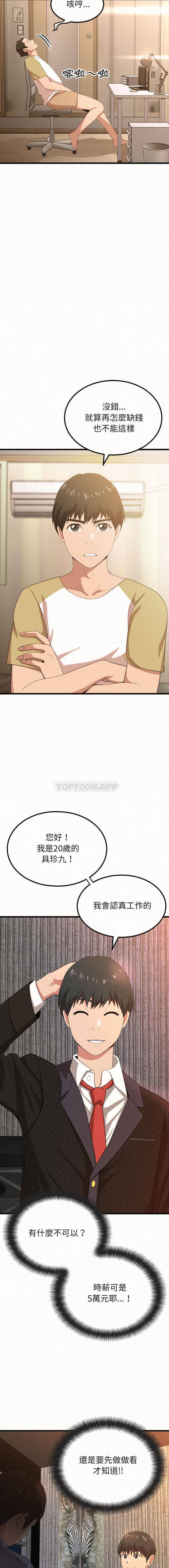 [韩国漫画] 姐姐都给我 剧情,熟女人妻,巨乳大奶#[32P]-4