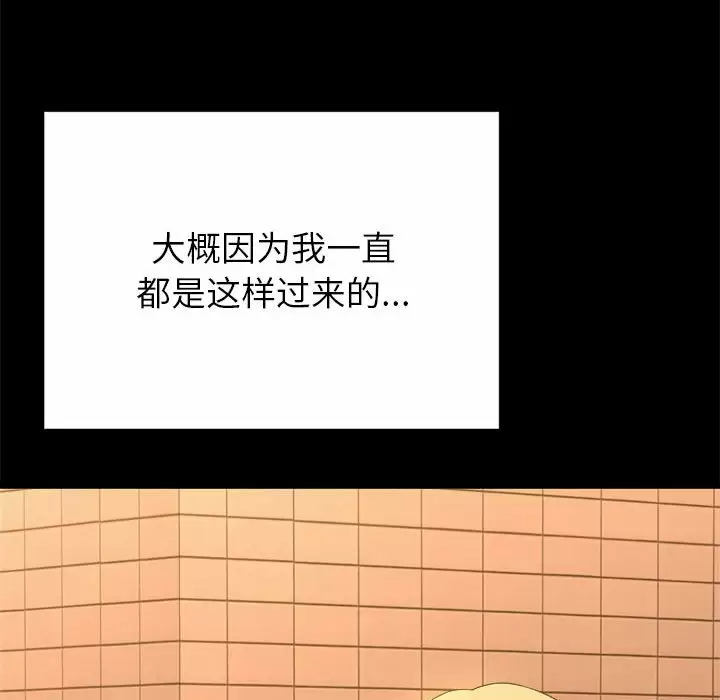 [韩国漫画] 姐姐都给我 剧情,熟女人妻,巨乳大奶#[240P]-22