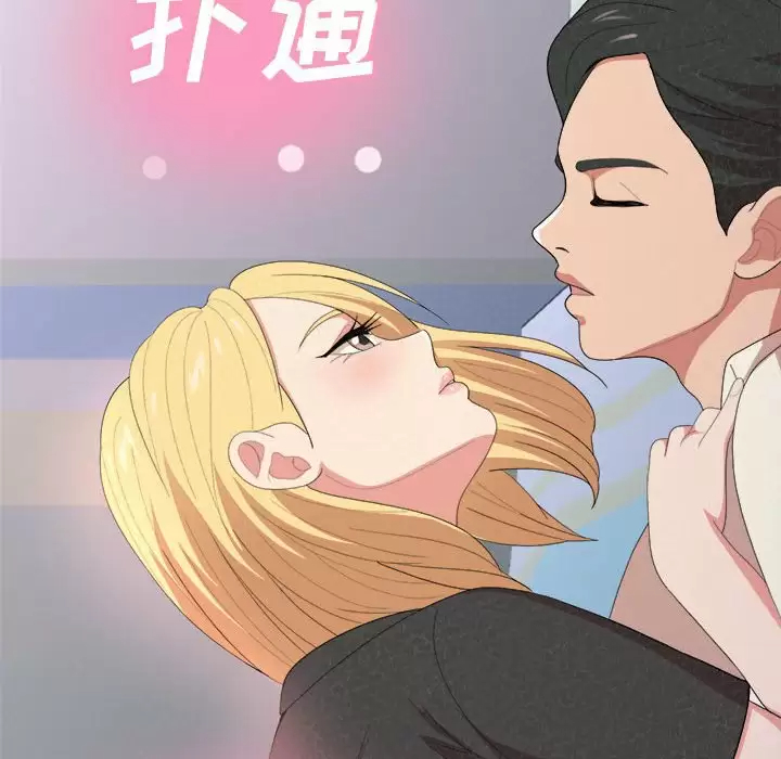 [韩国漫画] 姐姐都给我 剧情,熟女人妻,巨乳大奶#[240P]-56