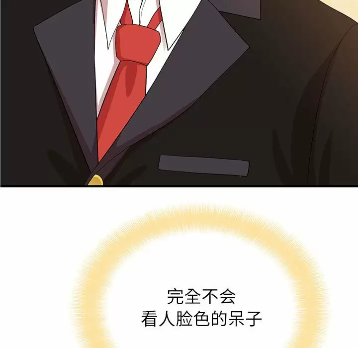 [韩国漫画] 姐姐都给我 剧情,熟女人妻,巨乳大奶#[240P]-6