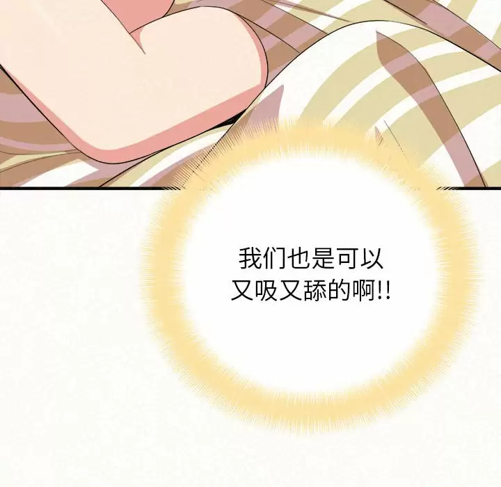 [韩国漫画] 姐姐都给我 剧情,熟女人妻,巨乳大奶#[181P]-28