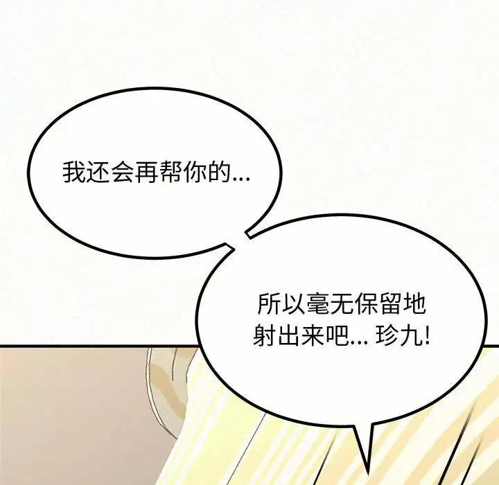 [韩国漫画] 姐姐都给我 剧情,熟女人妻,巨乳大奶#[246P]-105