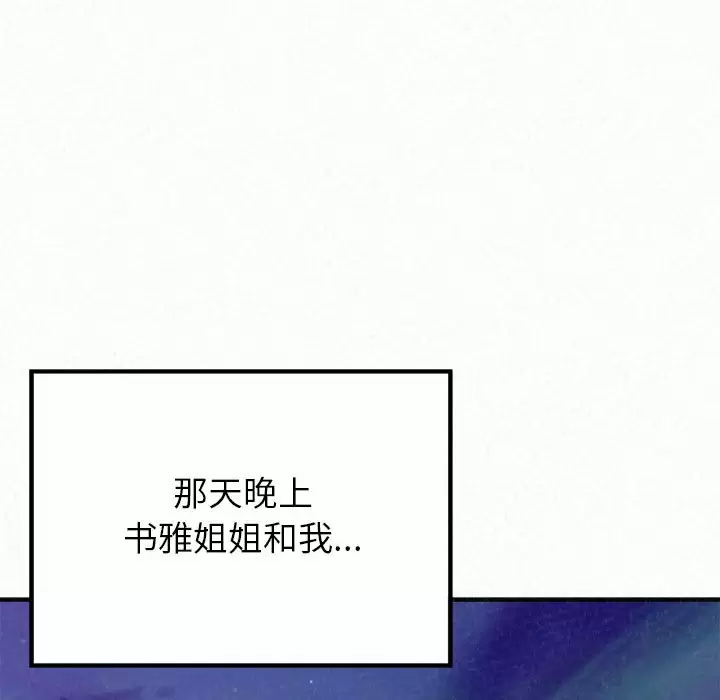 [韩国漫画] 姐姐都给我 剧情,熟女人妻,巨乳大奶#[246P]-138