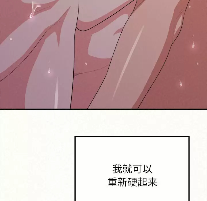[韩国漫画] 姐姐都给我 剧情,熟女人妻,巨乳大奶#[246P]-195