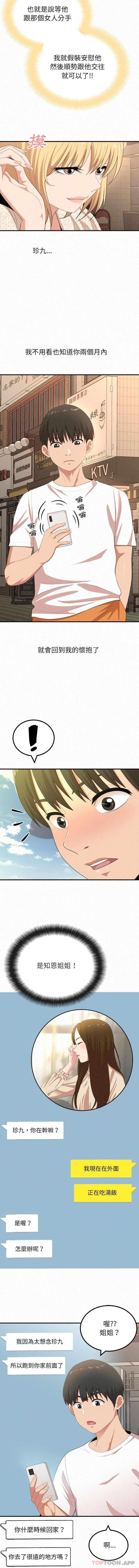 [韩国漫画] 姐姐都给我 剧情,熟女人妻,巨乳大奶#[16P]-12