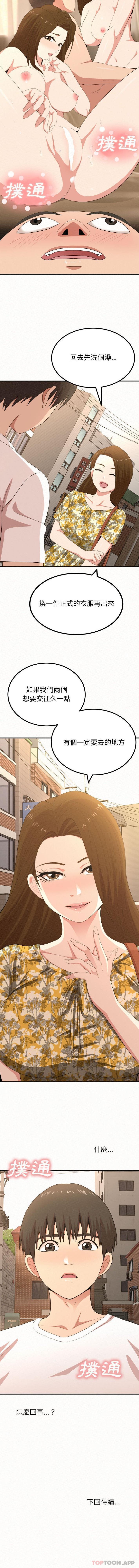 [韩国漫画] 姐姐都给我 剧情,熟女人妻,巨乳大奶#[16P]-16