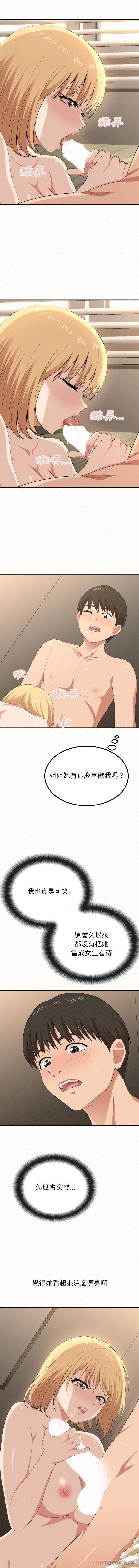[韩国漫画] 姐姐都给我 剧情,熟女人妻,巨乳大奶#[16P]-5