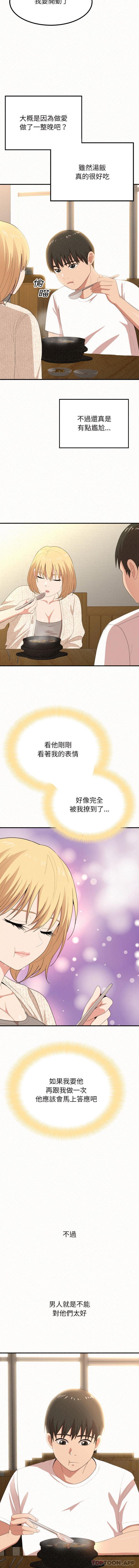 [韩国漫画] 姐姐都给我 剧情,熟女人妻,巨乳大奶#[16P]-7