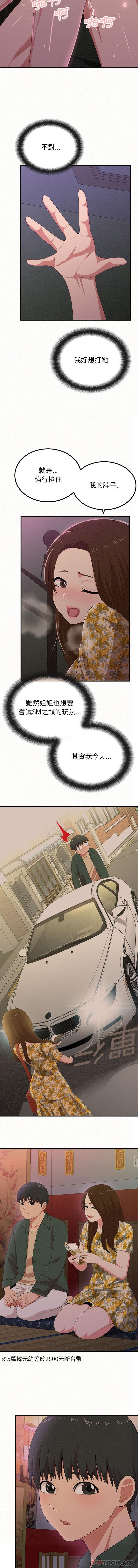 [韩国漫画] 姐姐都给我 剧情,熟女人妻,巨乳大奶#[16P]-13