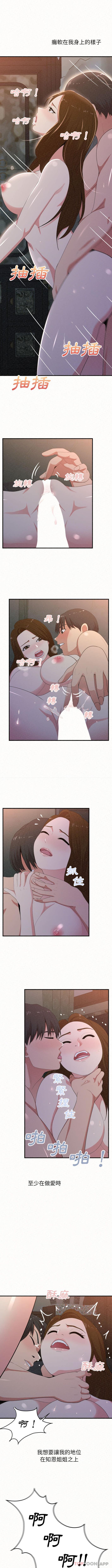 [韩国漫画] 姐姐都给我 剧情,熟女人妻,巨乳大奶#[16P]-12