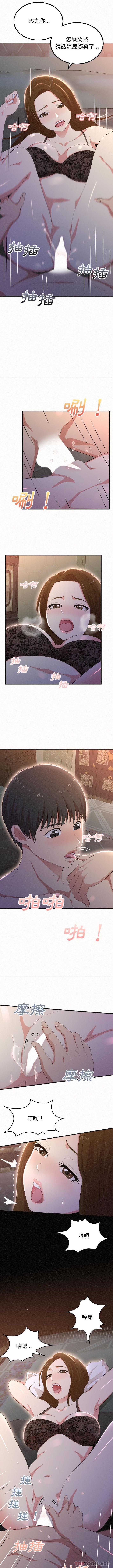 [韩国漫画] 姐姐都给我 剧情,熟女人妻,巨乳大奶#[16P]-4