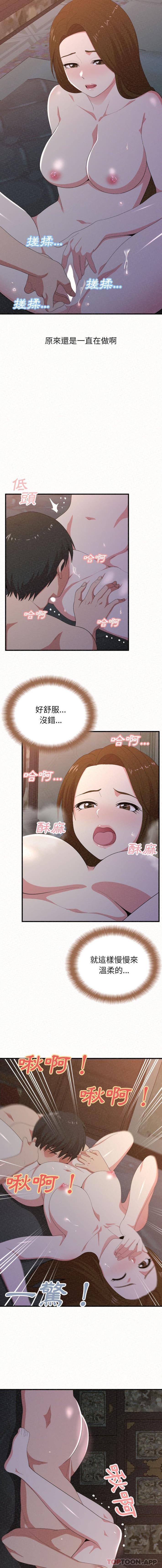 [韩国漫画] 姐姐都给我 剧情,熟女人妻,巨乳大奶#[16P]-4