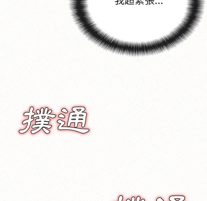 [韩国漫画] 姐姐都给我 剧情,熟女人妻,巨乳大奶#[95P]-72