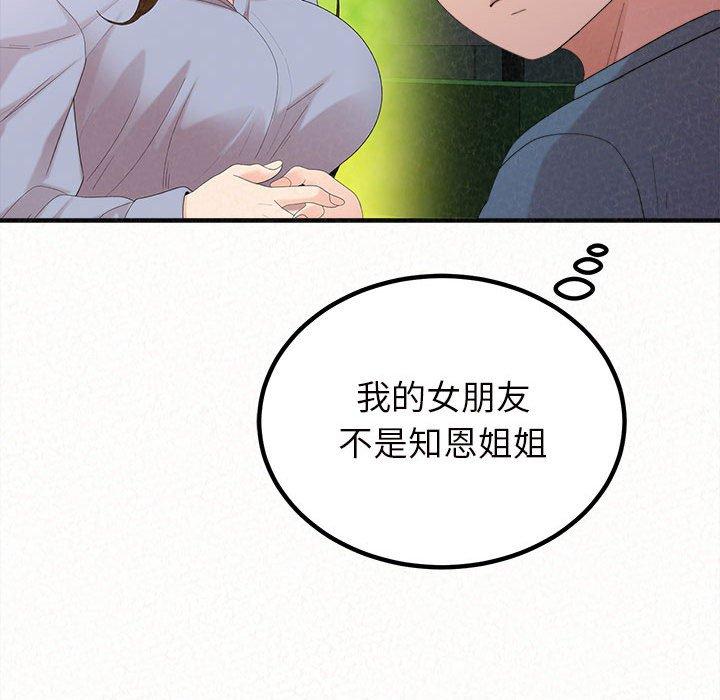 [韩国漫画] 姐姐都给我 剧情,熟女人妻,巨乳大奶#[158P]-85