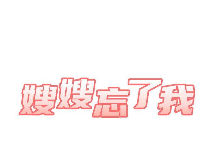 [韩国漫画] 姐姐都给我 剧情,熟女人妻,巨乳大奶#[164P]-1